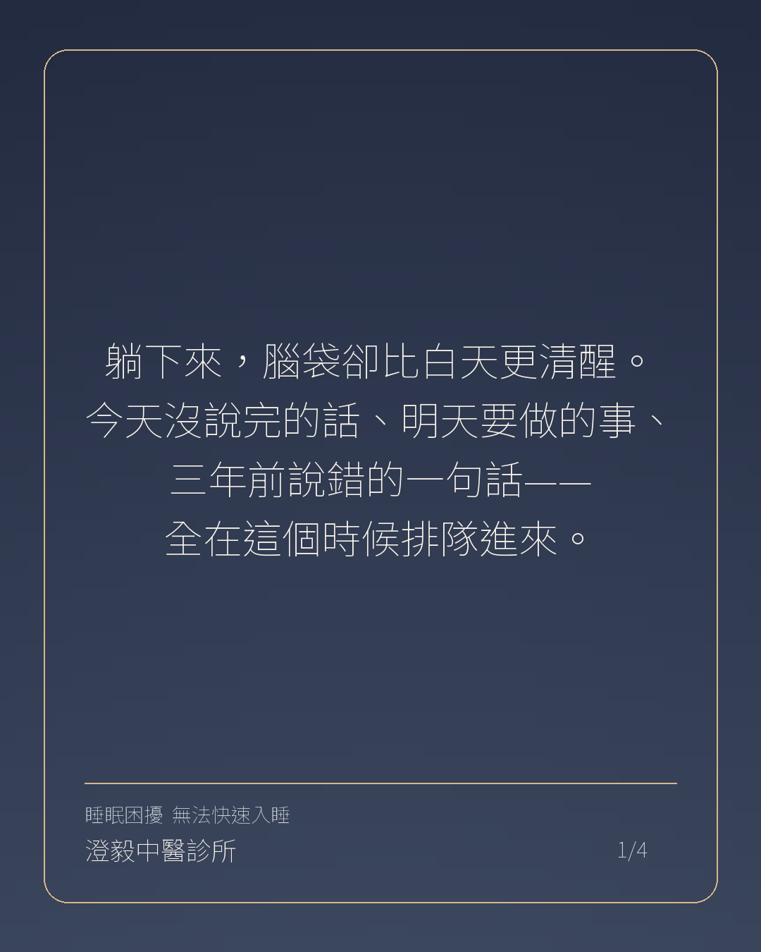 躺下後腦袋更清醒，可能不是你不夠放鬆